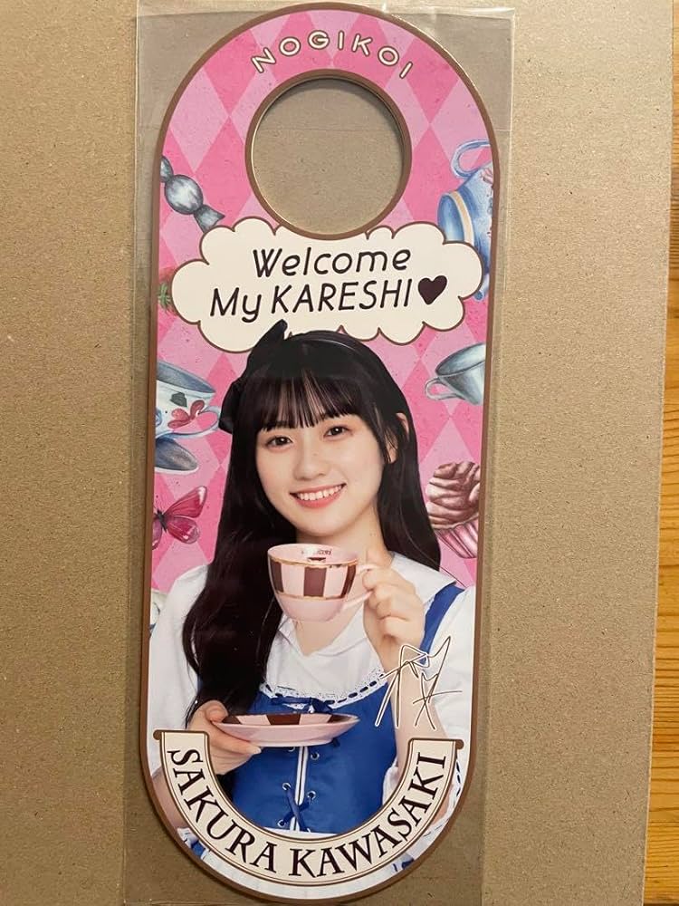 Amazon.co.jp: 乃木恋第44期彼氏特典 川崎桜 A : おもちゃ